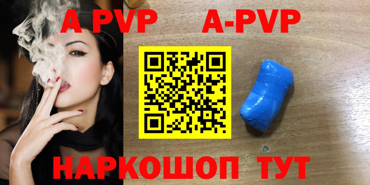 Alpha-PVP Crystall Салават