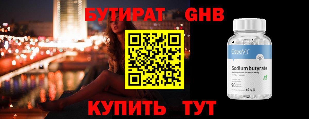 БУТИРАТ  БУТИРАТ оксана  Вход с VPN  Салават 