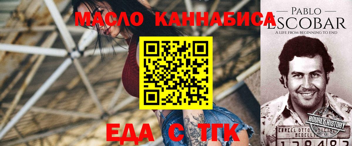 Canna-Cookies конопля Салават