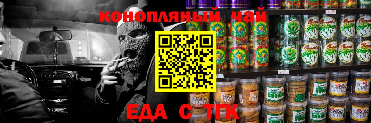 Салават  Cannafood марихуана  Вход с VPN 