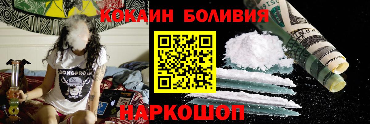 КОКАИН VHQ  Вход с VPN  Салават  КОКАИН 97% 