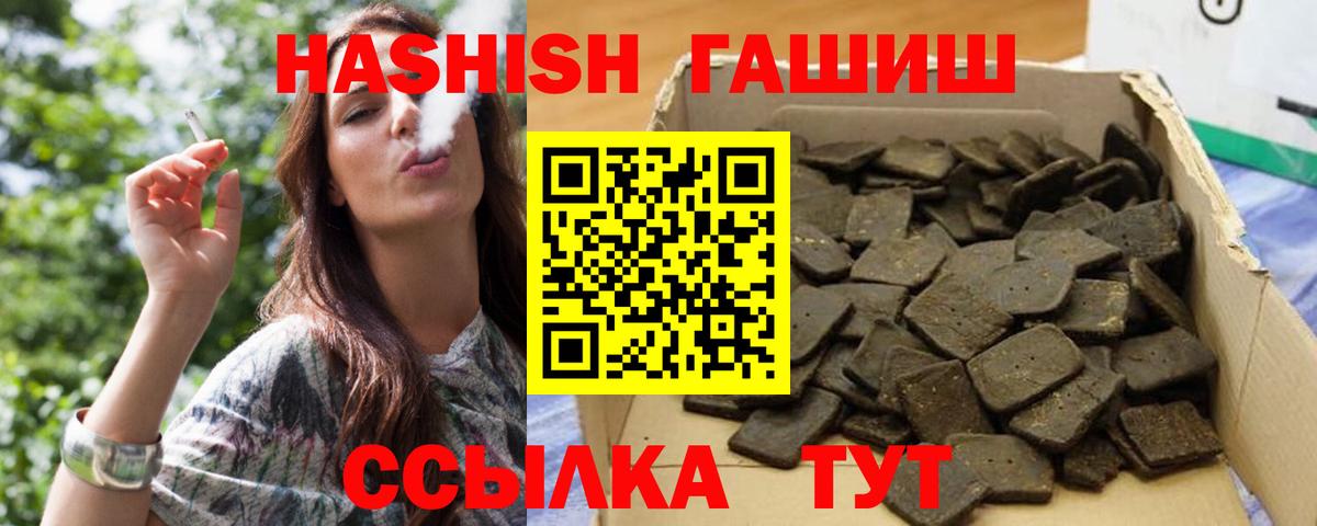 Салават  купить   Вход с VPN  ГАШИШ хэш  Гашиш 