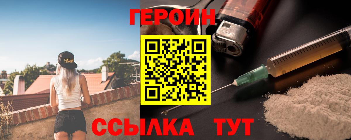 Героин афганец Салават