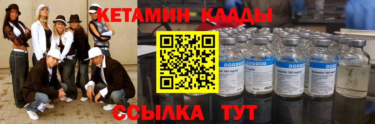 Кетамин VHQ Салават