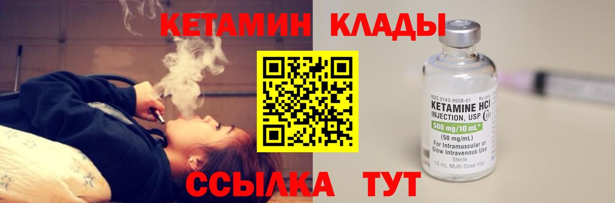 Салават  КЕТАМИН ketamine  Вход с VPN 
