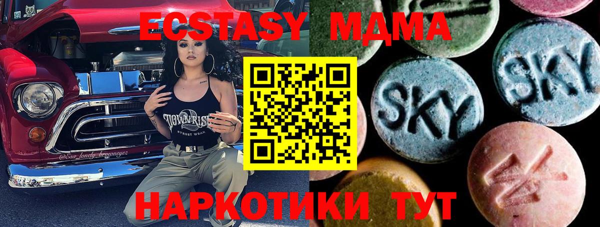MDMA VHQ  Вход с VPN  МДМА  Салават  МДМА Molly 