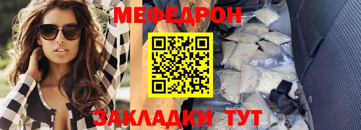 Меф  Вход с VPN  Меф мука  Салават  Меф VHQ  МЯУ-МЯУ 