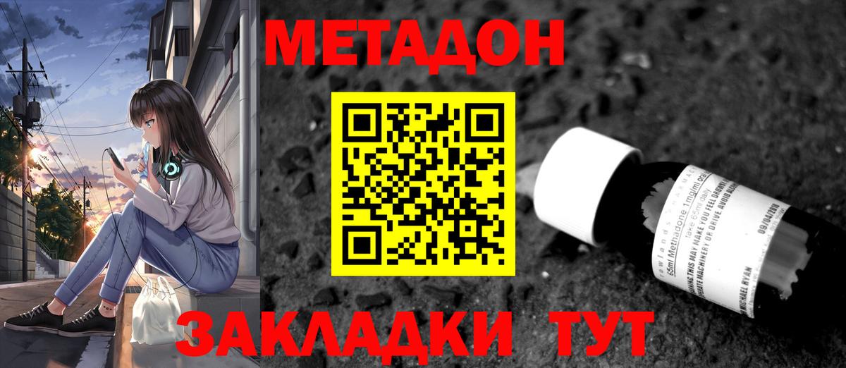 МЕТАДОН мёд  Метадон белоснежный  Салават  mega как зайти  Вход с VPN 