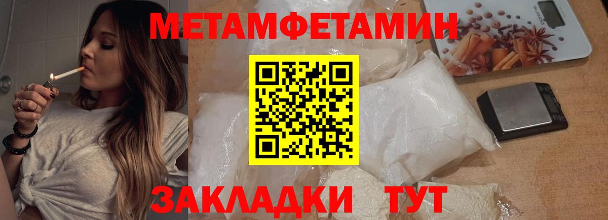 МЕТАМФЕТАМИН Декстрометамфетамин 99.9% Салават