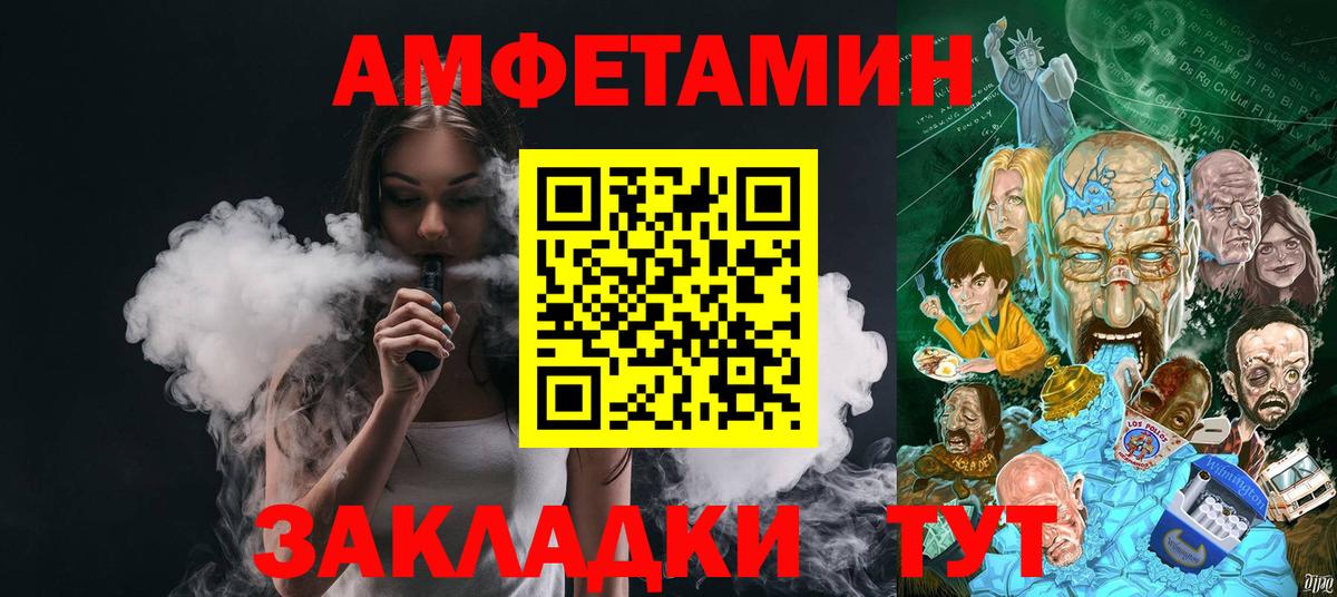 Первитин мет  Первитин мет  Салават  Вход с VPN 