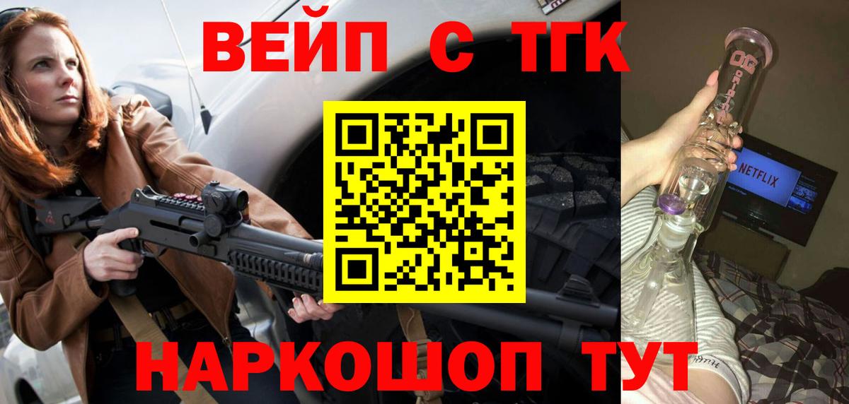 Дистиллят ТГК гашишное масло  Вход с VPN  Салават 