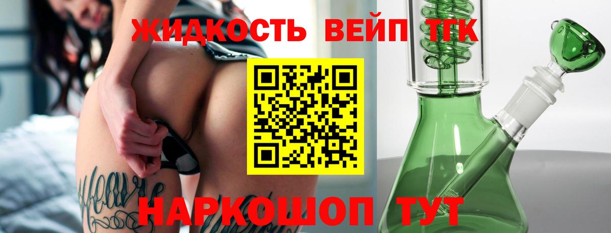 Дистиллят ТГК концентрат Салават